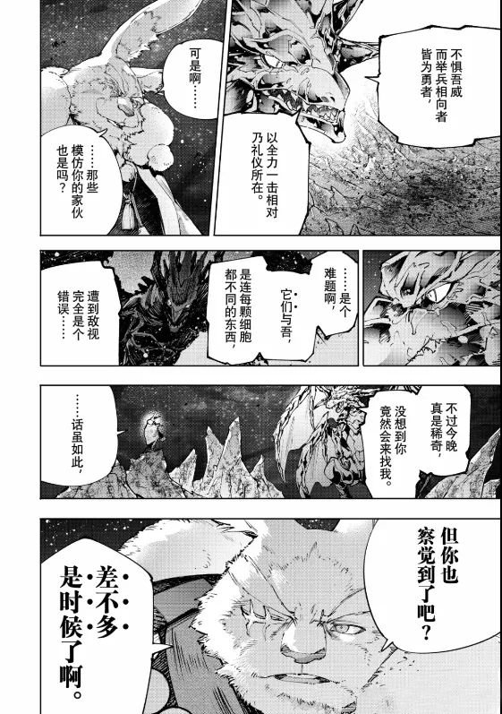 第221话