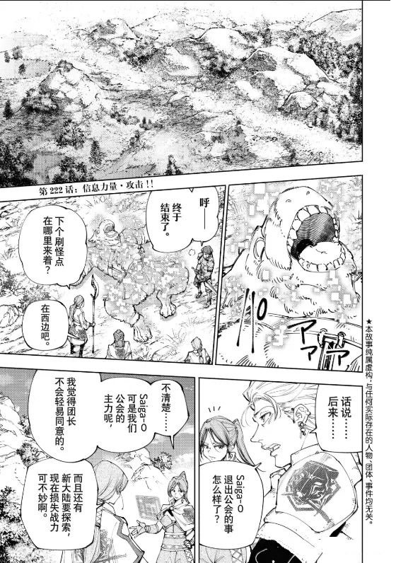 第222话