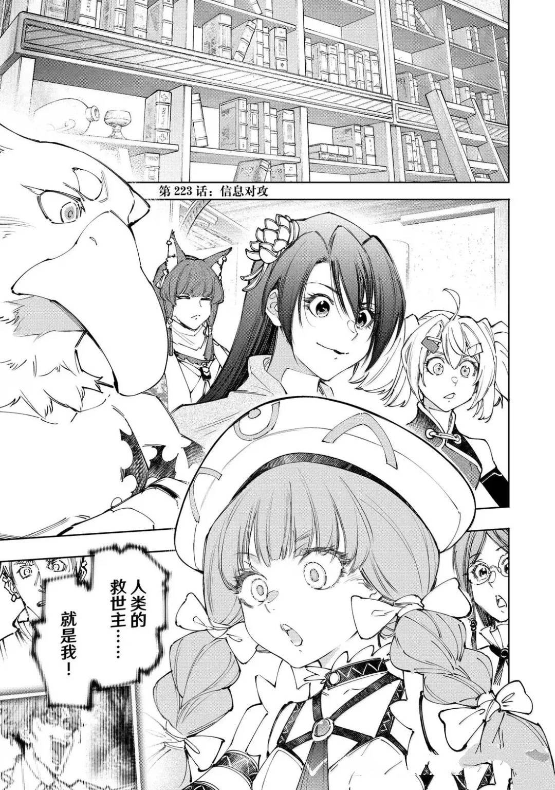 第223话