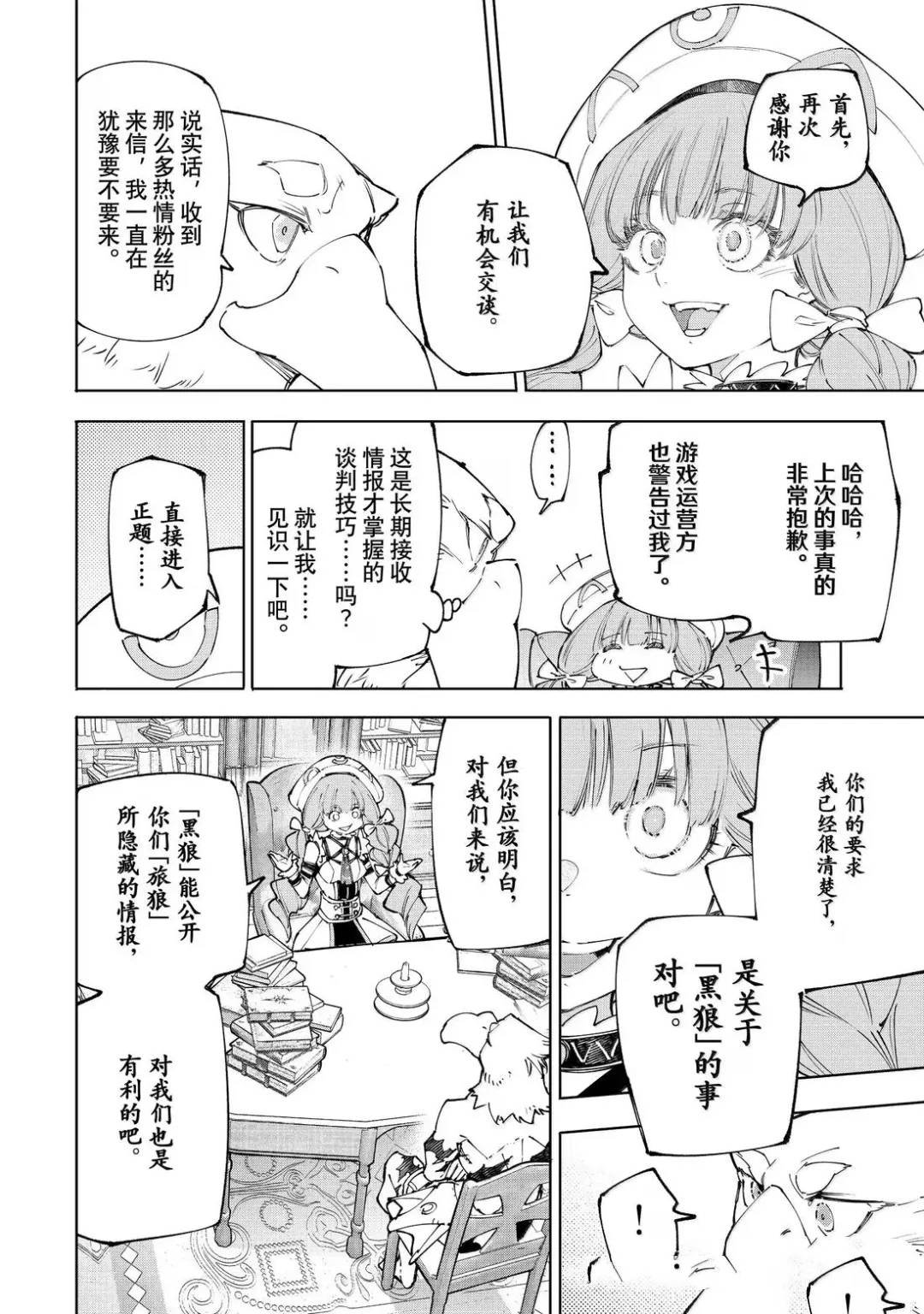 第223话