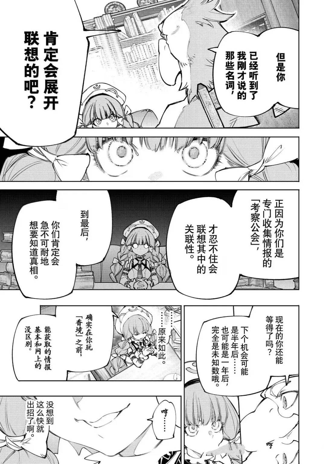 第223话