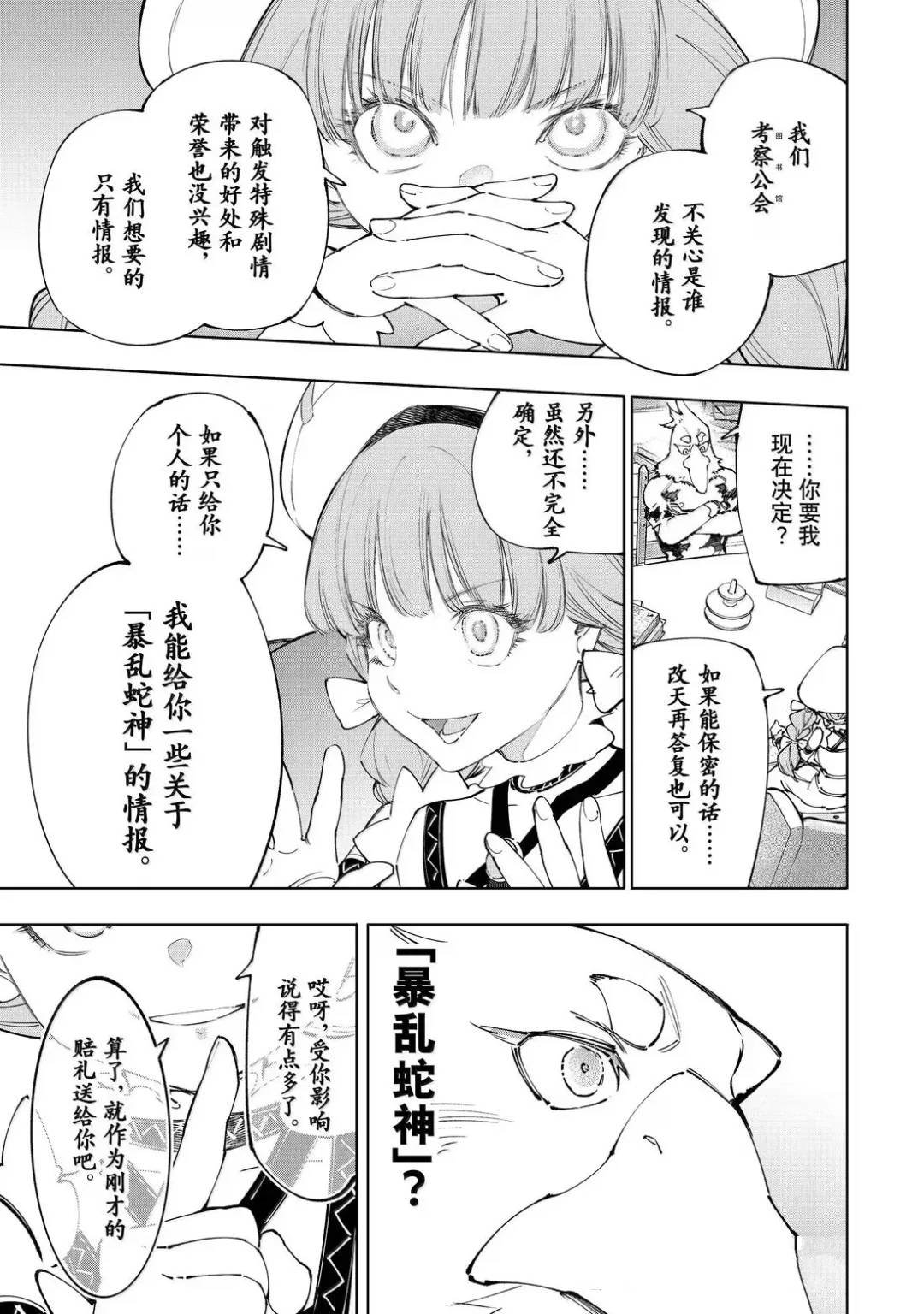 第223话