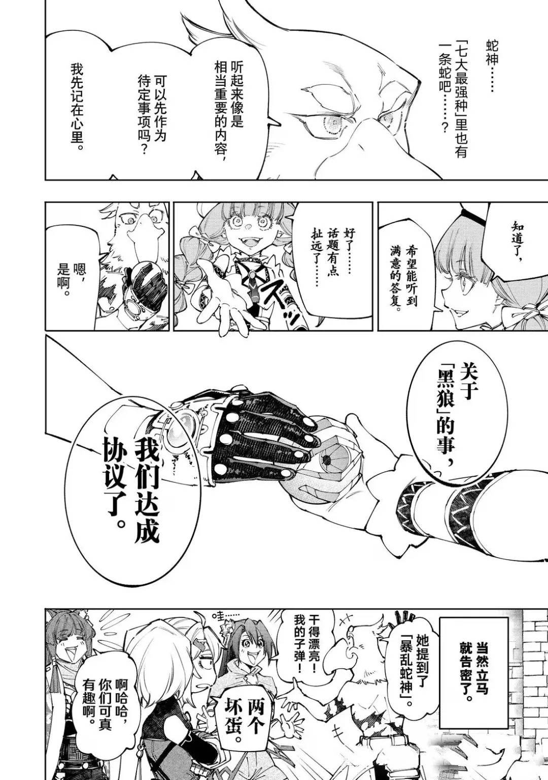 第223话
