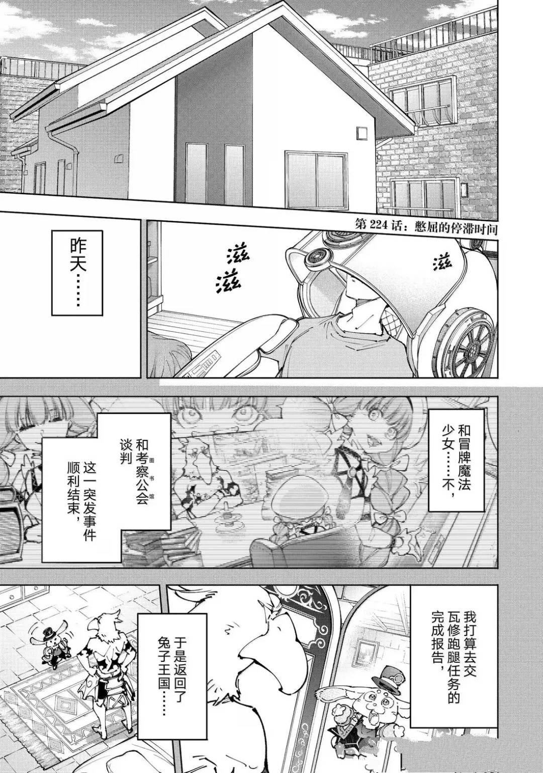 第224话