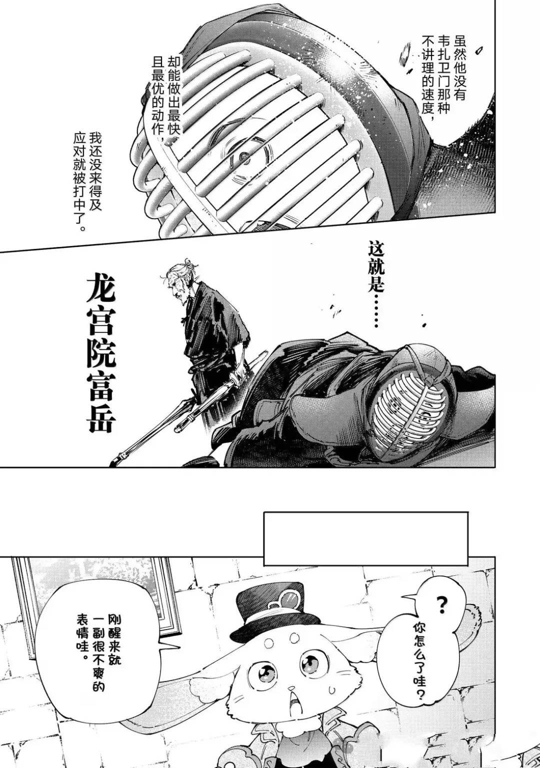 第224话