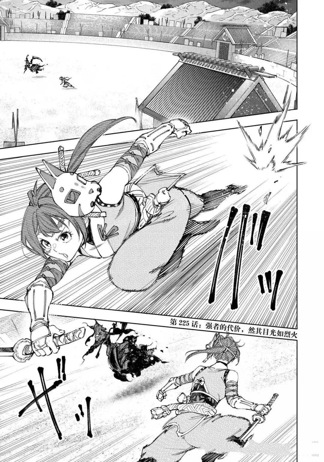 第225话