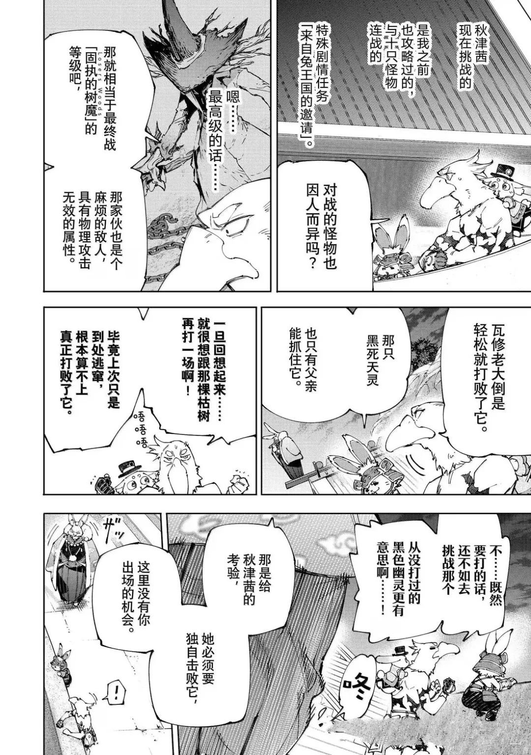 第225话
