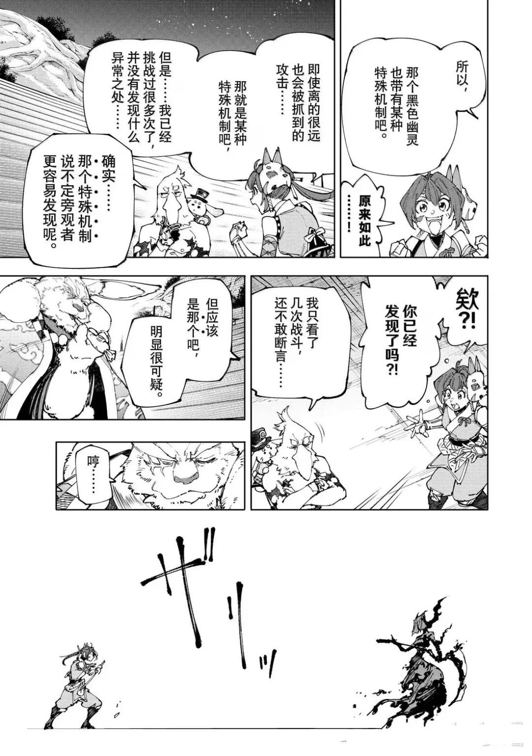 第225话