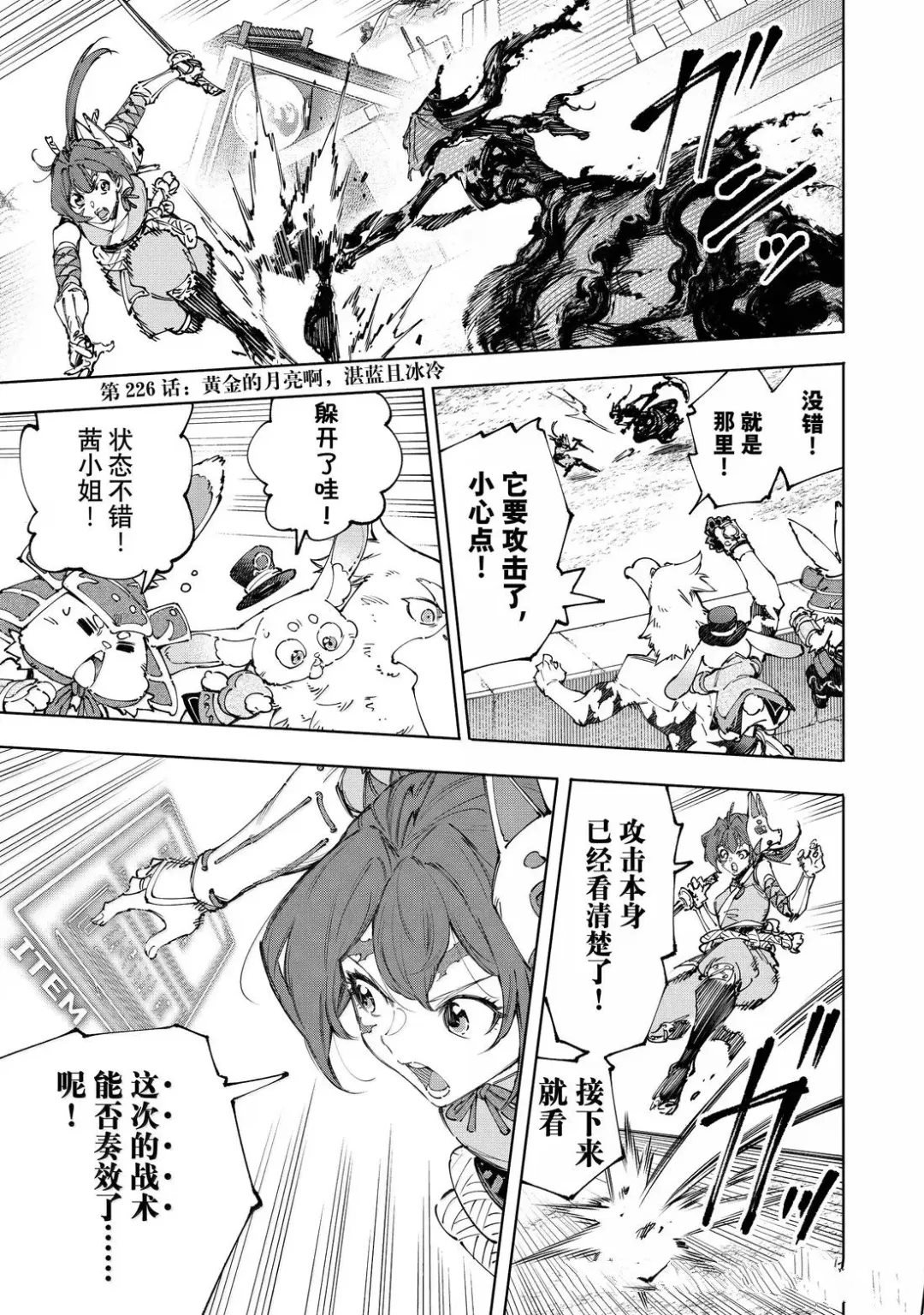 第226话