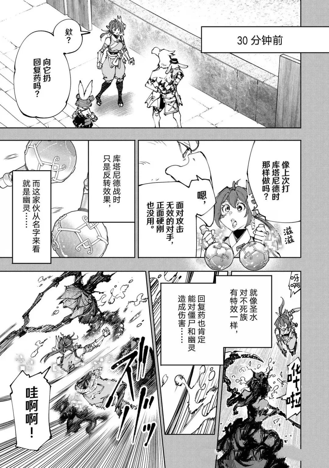 第226话