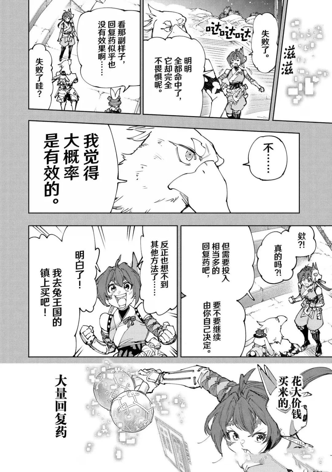 第226话