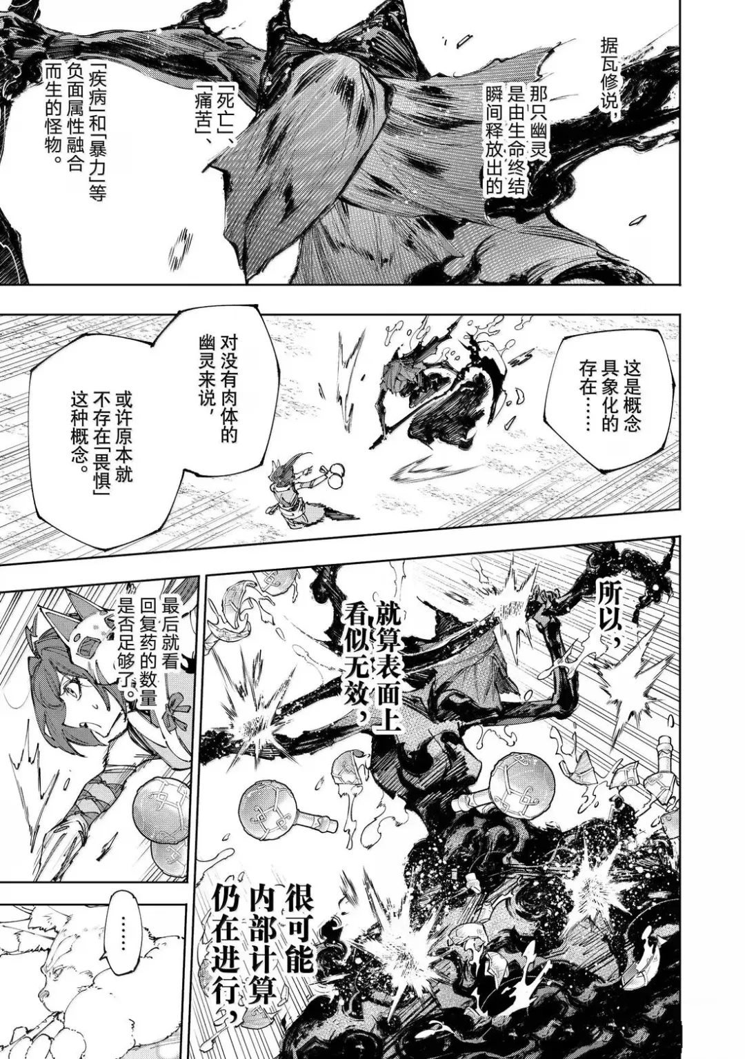 第226话