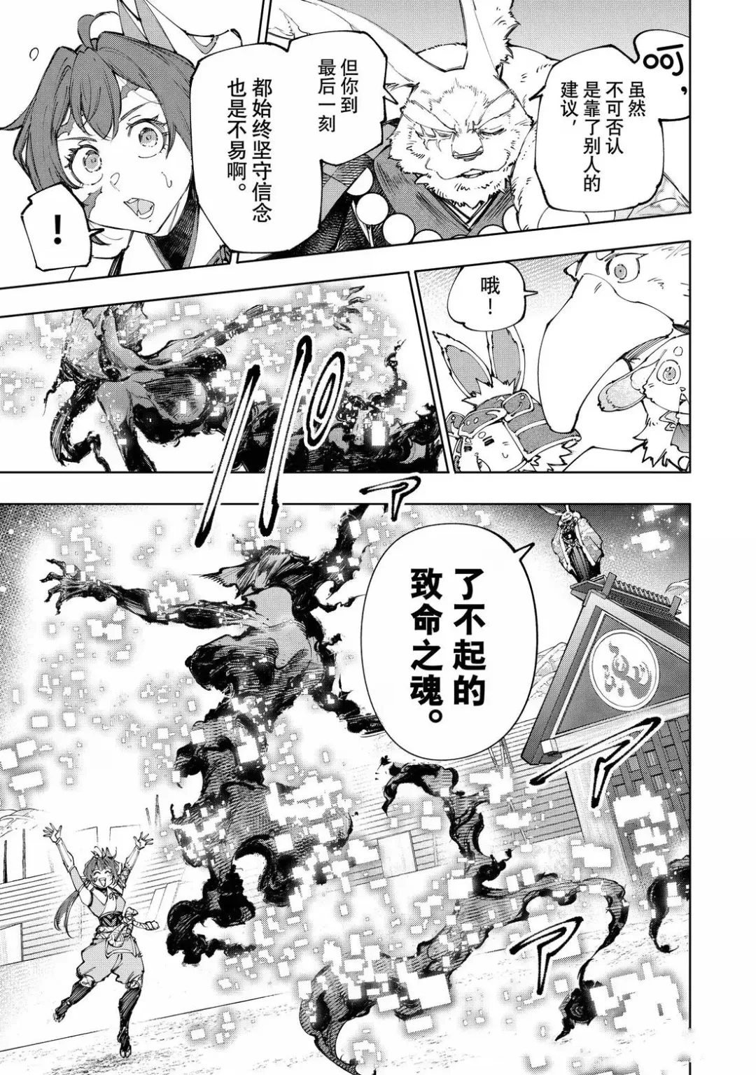 第226话