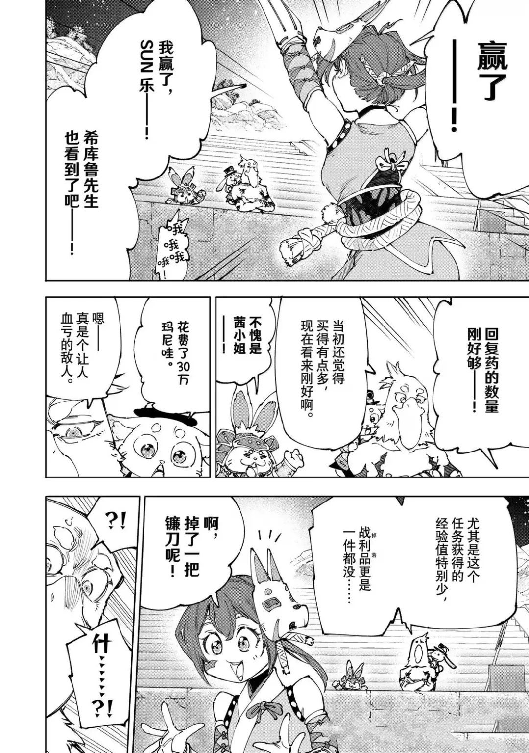 第226话