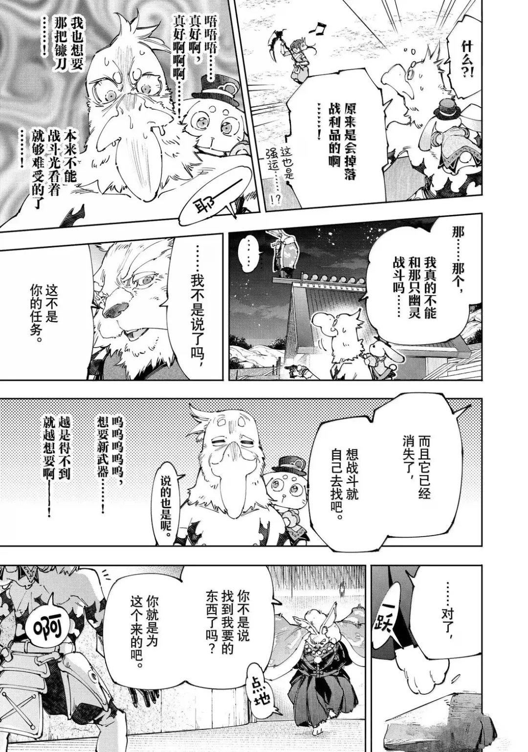 第226话