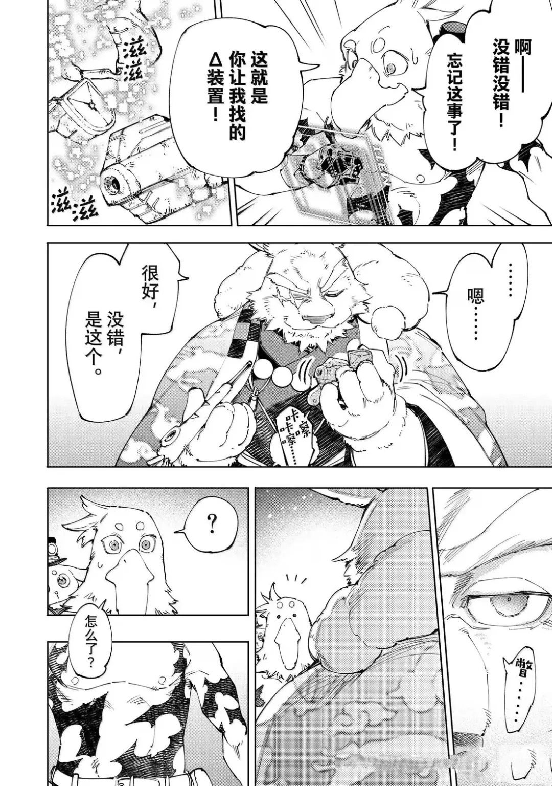 第226话