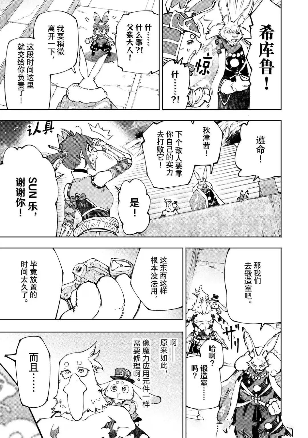 第226话