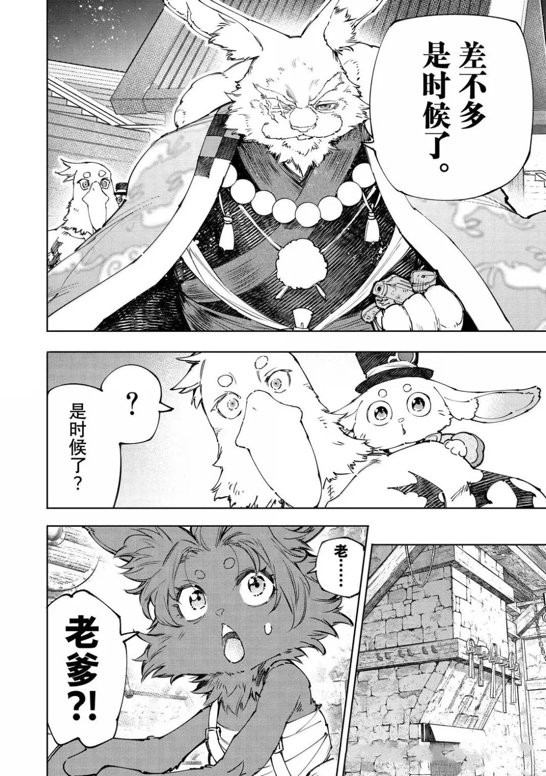 第226话
