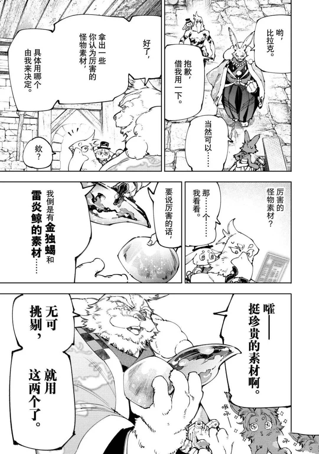 第226话