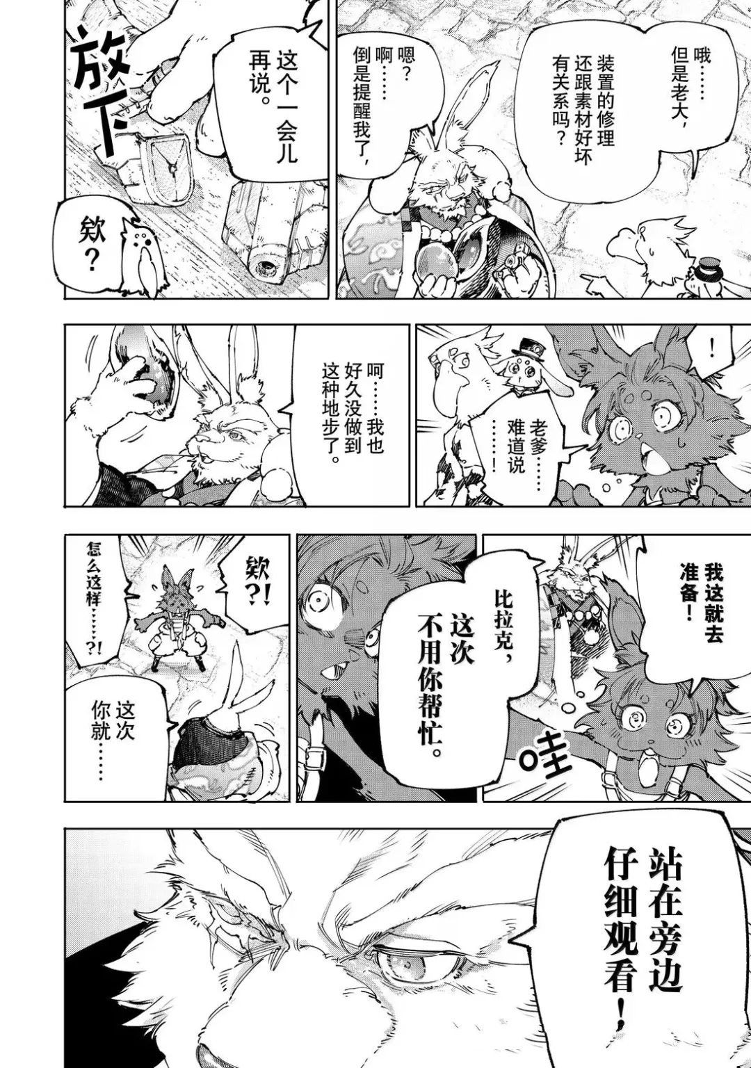 第226话