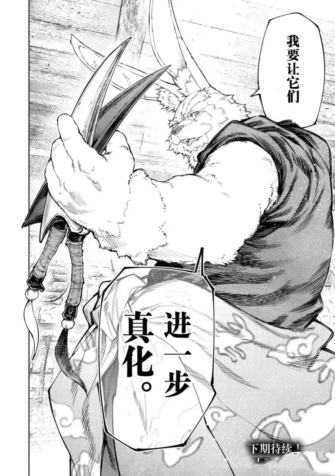 第226话