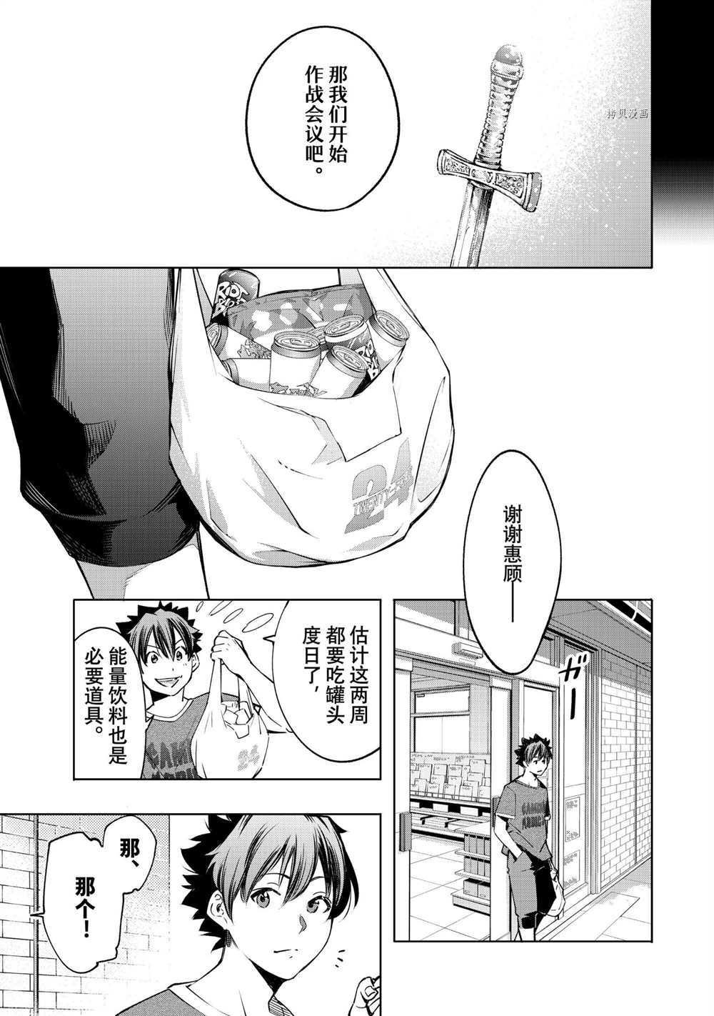 第21话