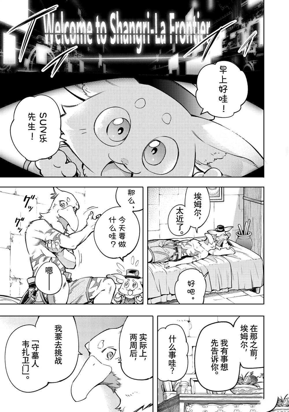 第21话