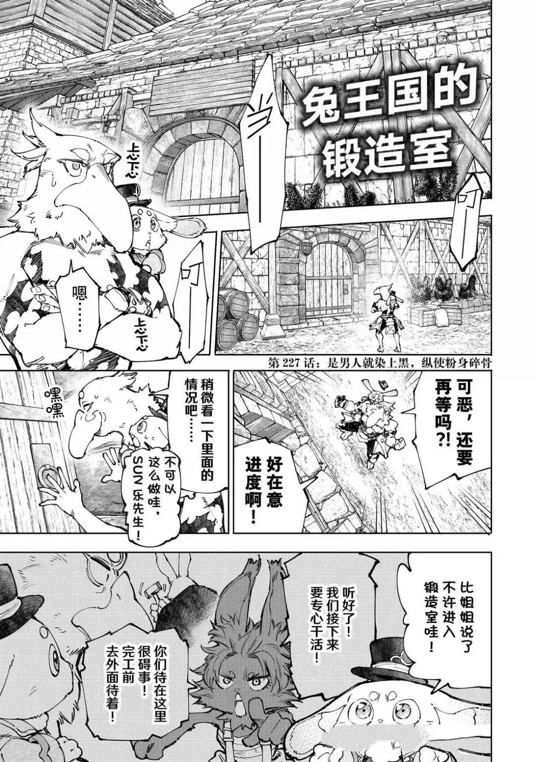 第227话