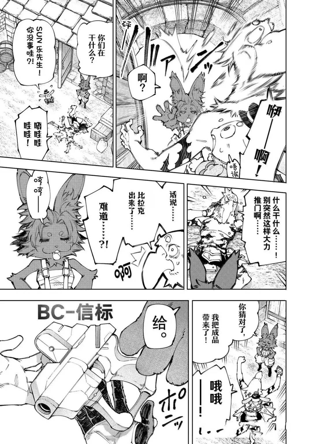 第227话