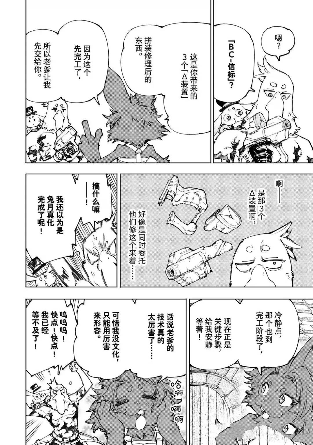 第227话