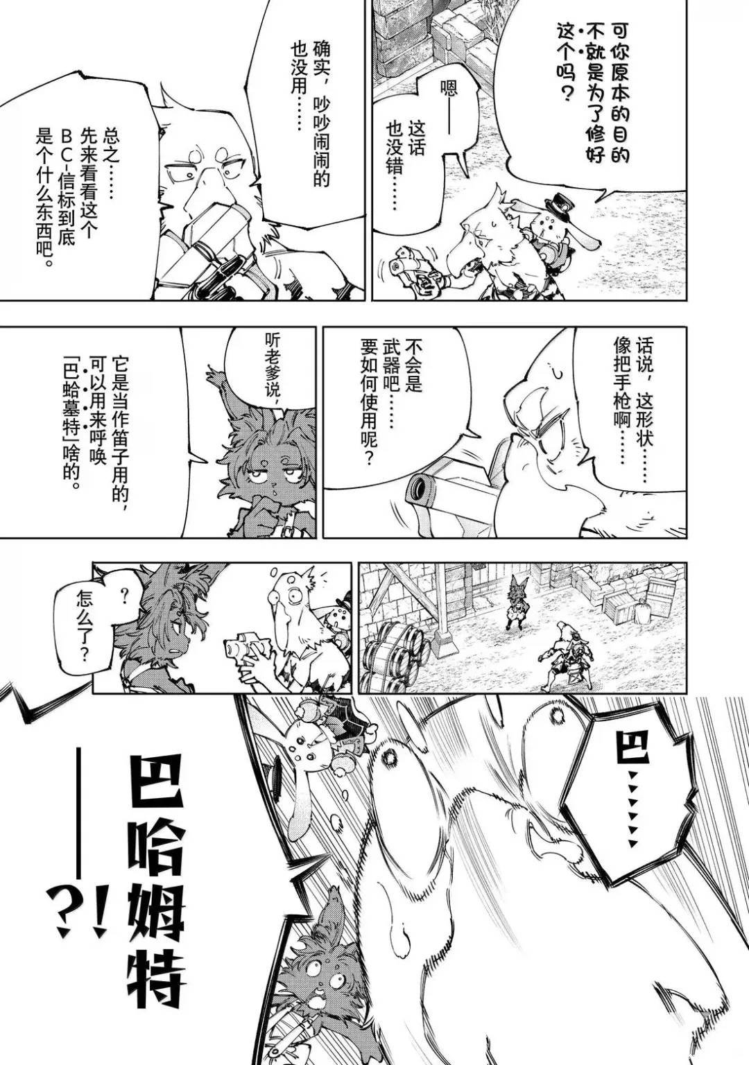 第227话