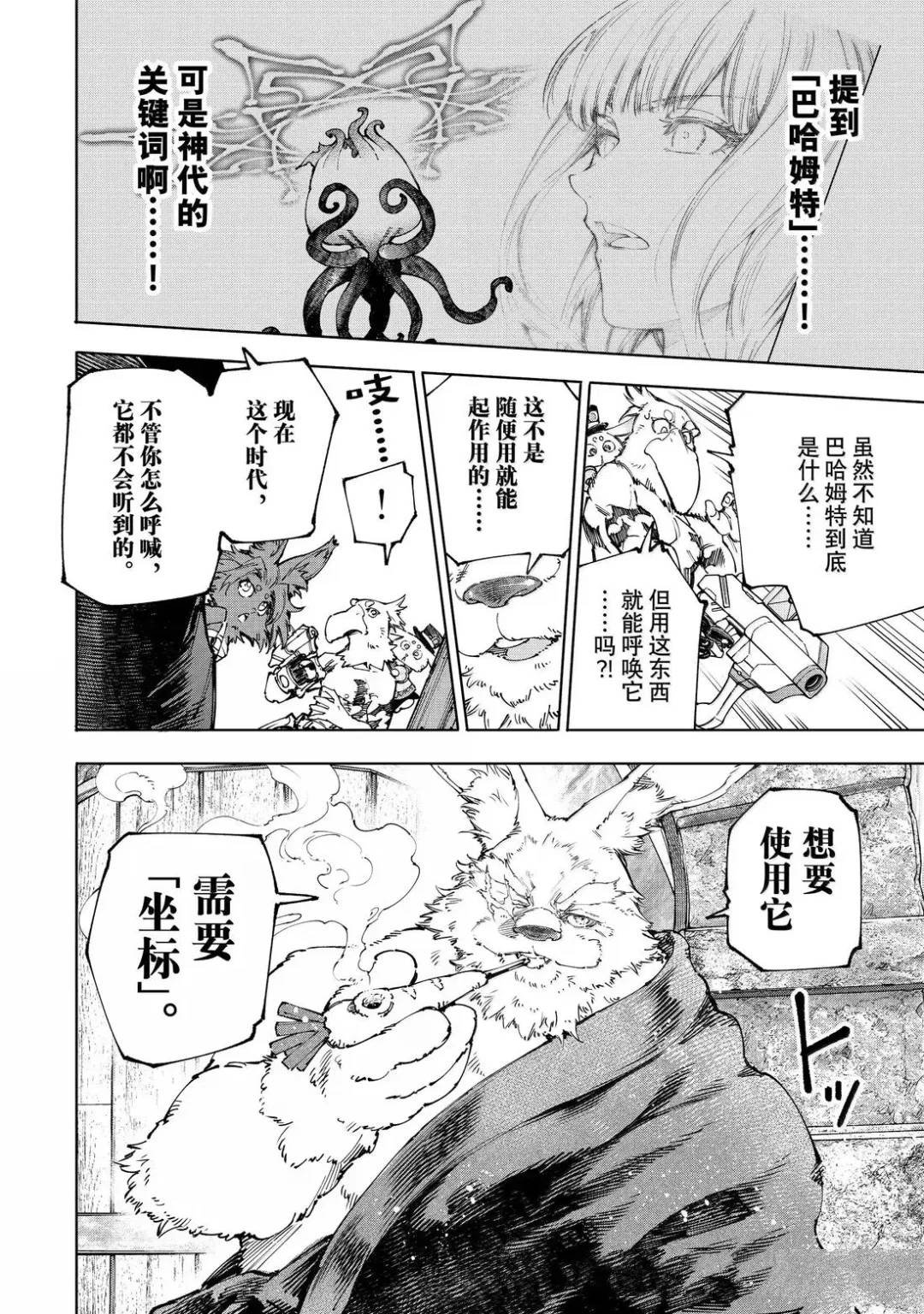 第227话