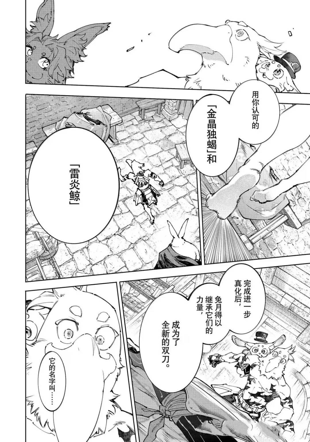 第227话