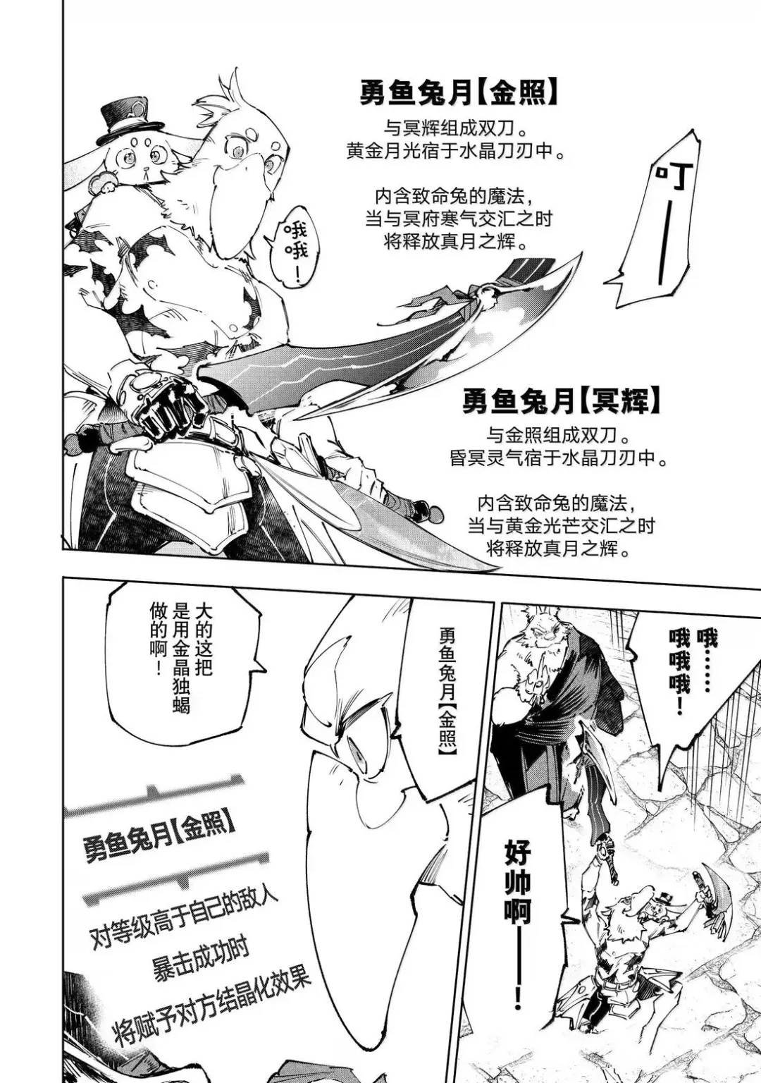 第227话
