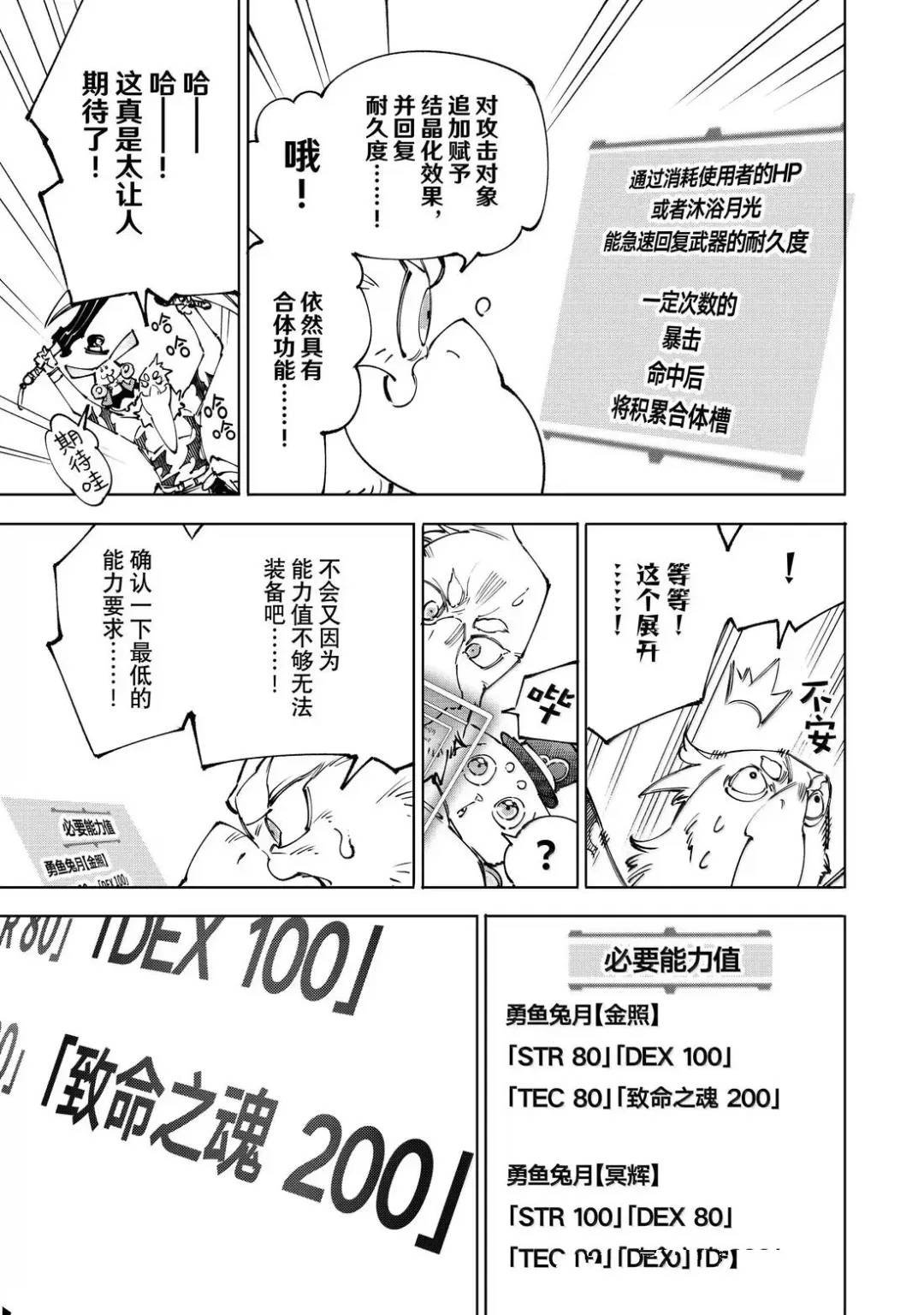 第227话