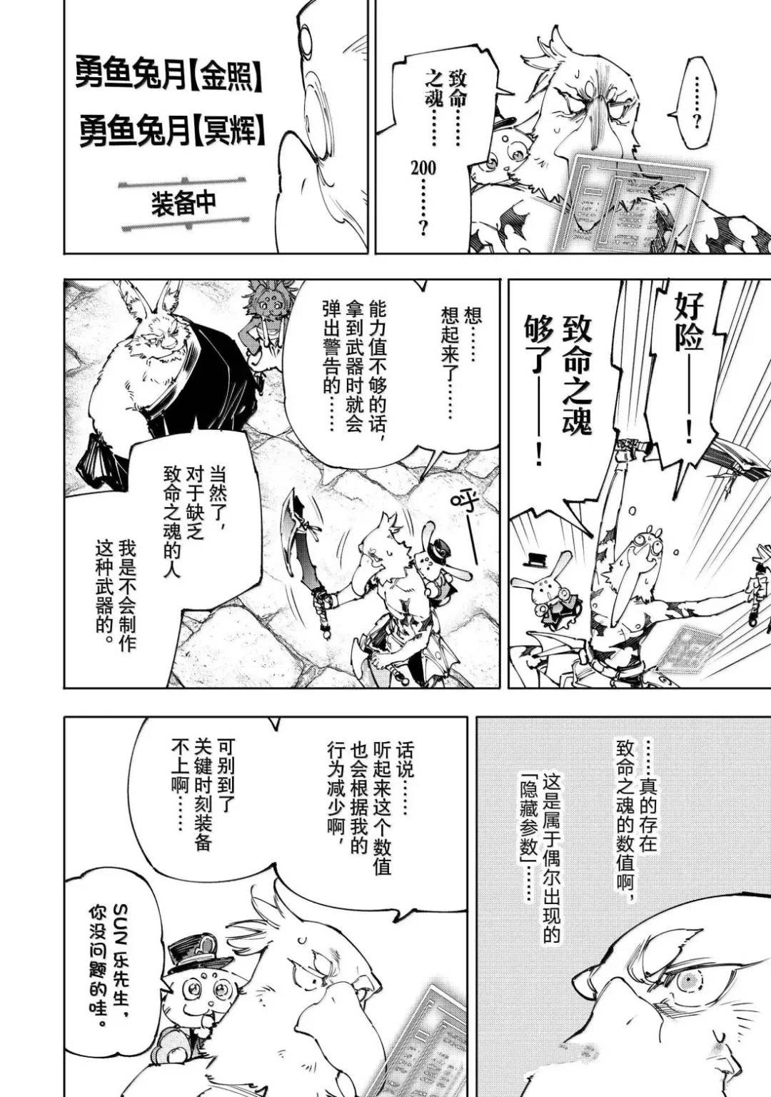 第227话