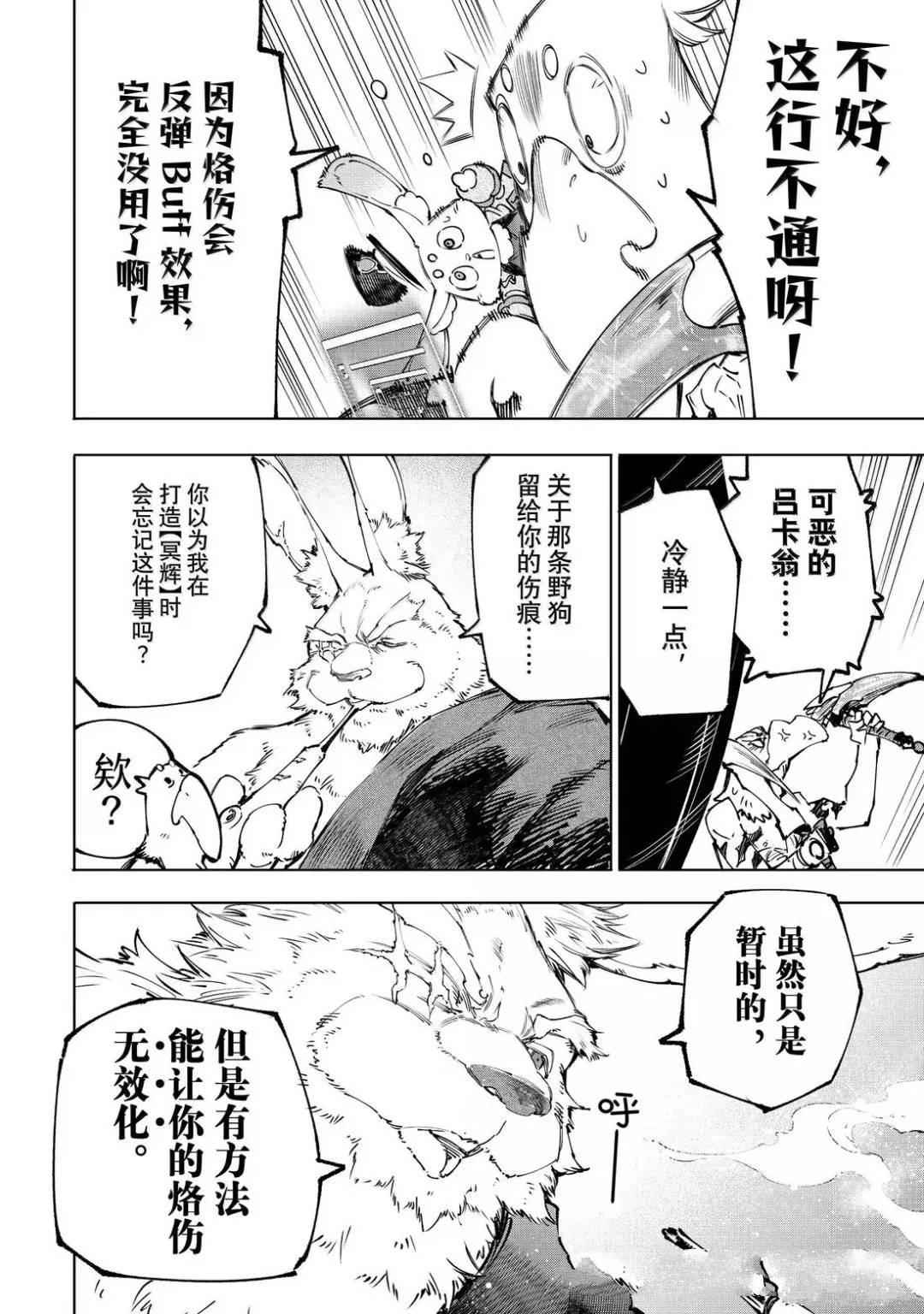 第227话