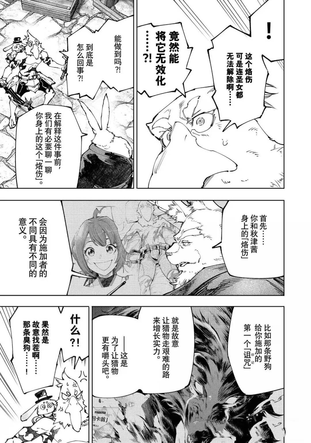第227话