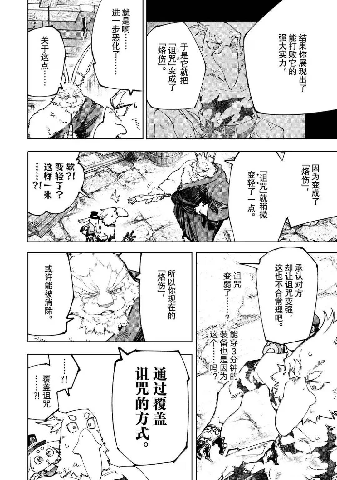 第227话