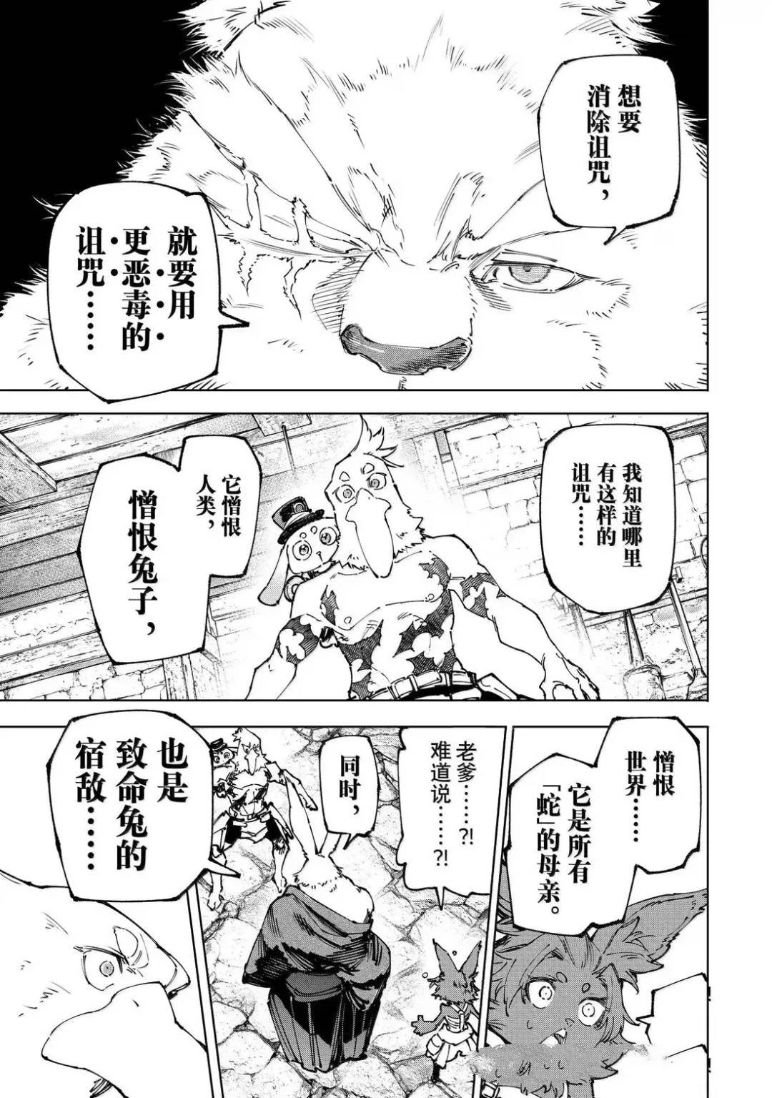 第227话