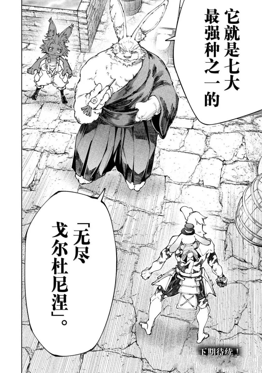 第227话