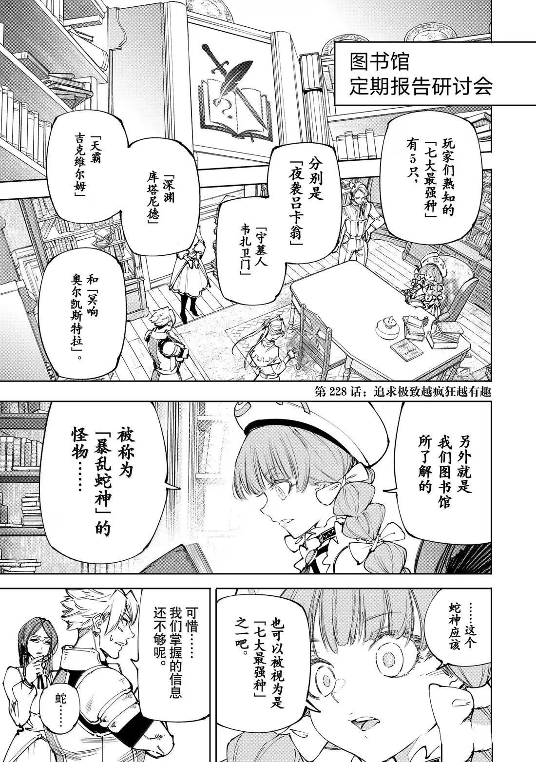 第228话