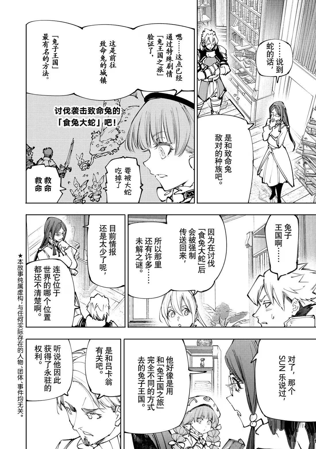 第228话