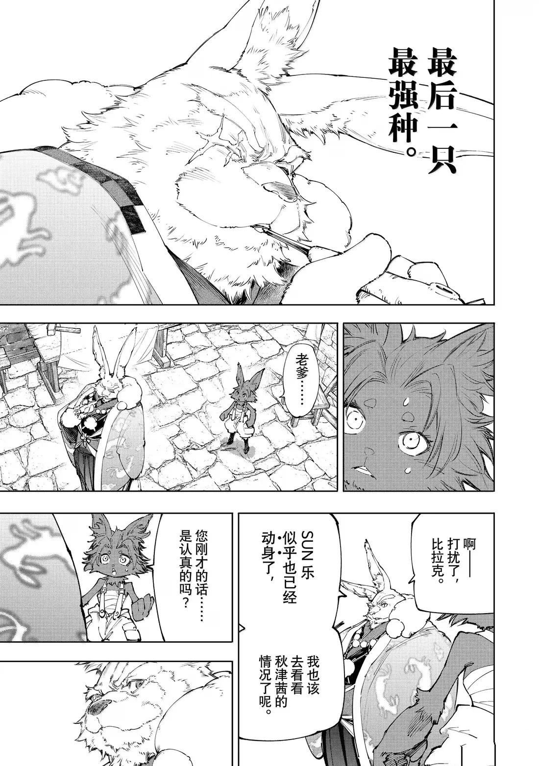 第228话