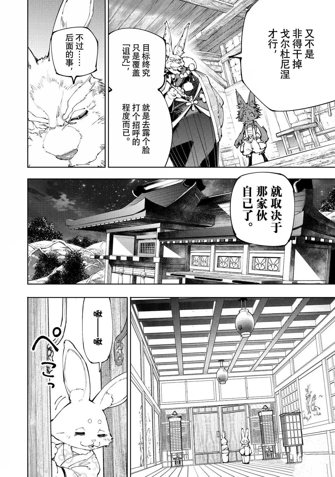 第228话