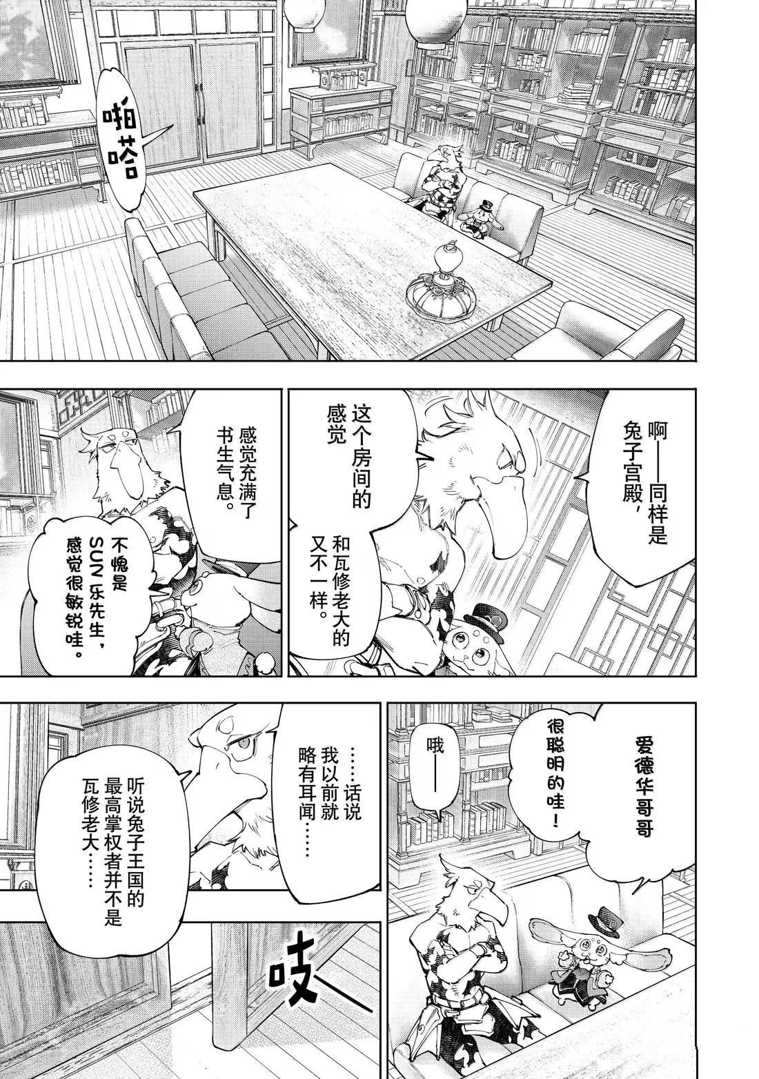 第228话