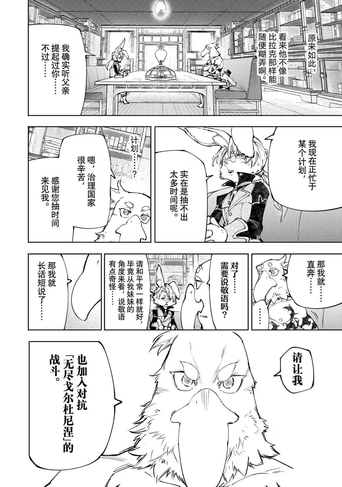 第228话