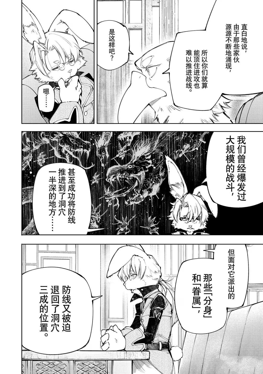 第228话
