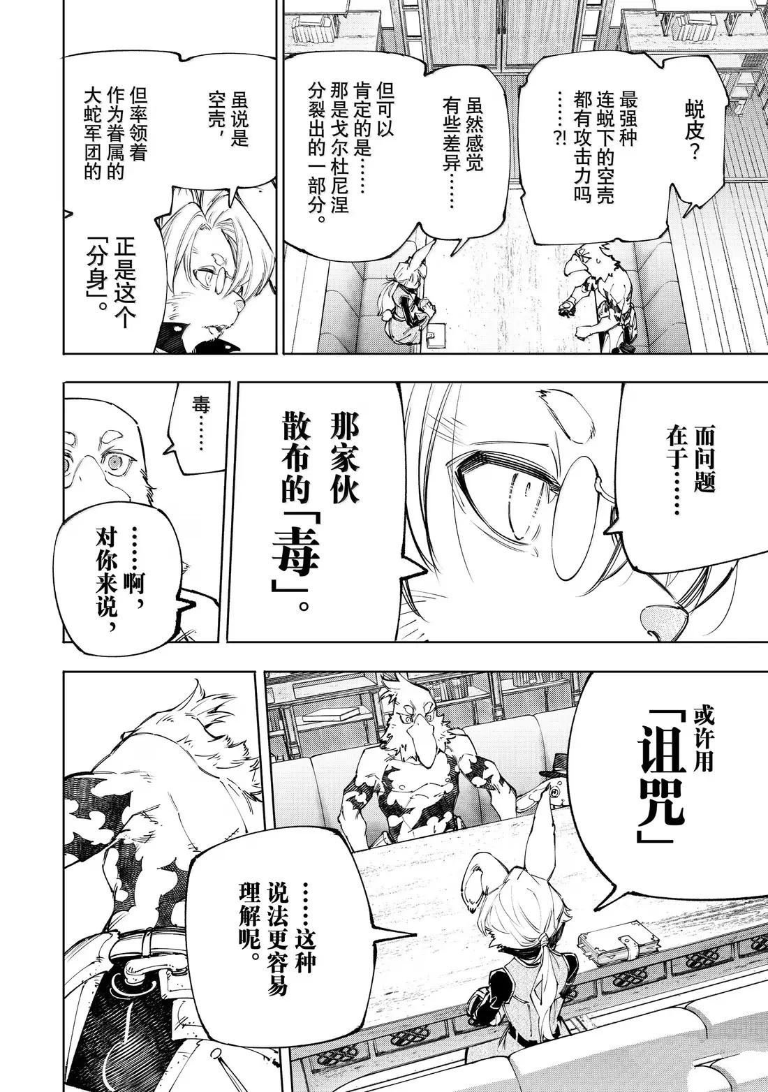 第228话