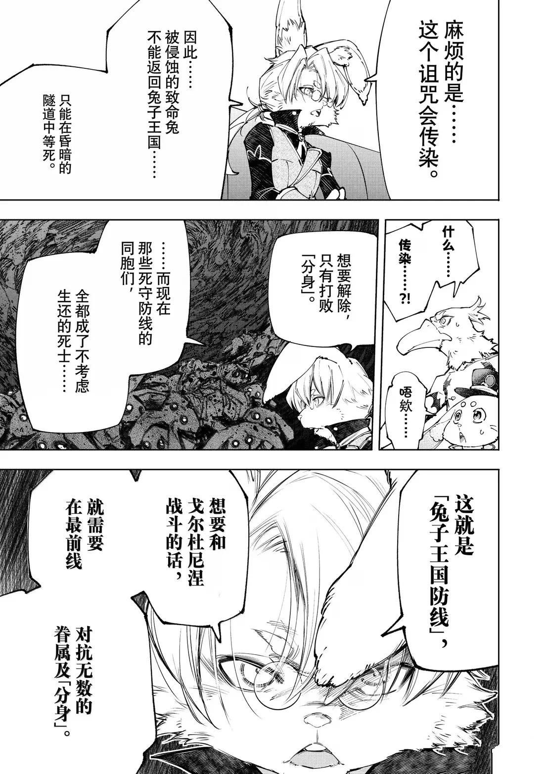 第228话